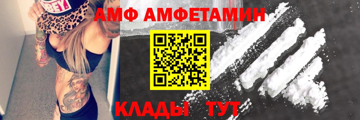 АМФЕТАМИН  АМФЕТАМИН Розовый  Вход с VPN  Заволжье 