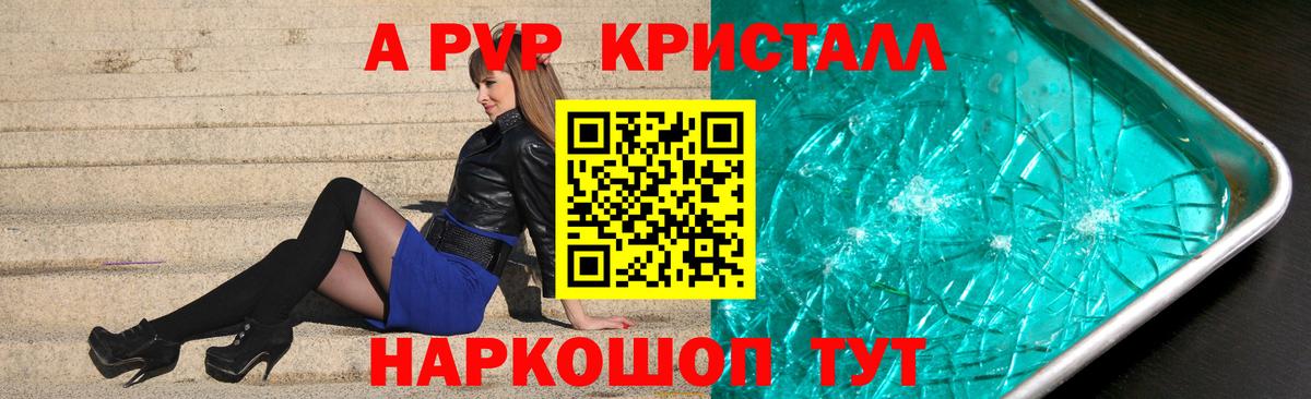 Alpha PVP  Вход с VPN  APVP VHQ  Заволжье  APVP мука 