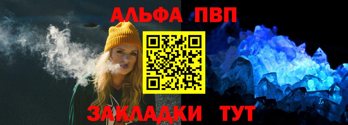 Alpha PVP VHQ Заволжье