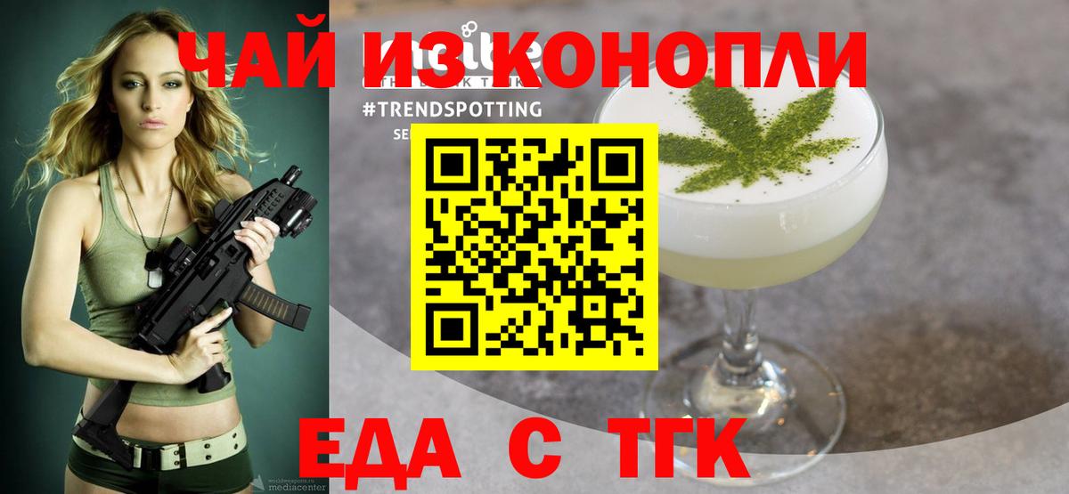 Заволжье  Печенье с ТГК конопля  Вход с VPN 