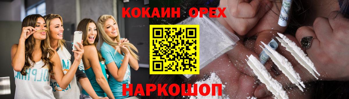 Cocaine 97% Заволжье