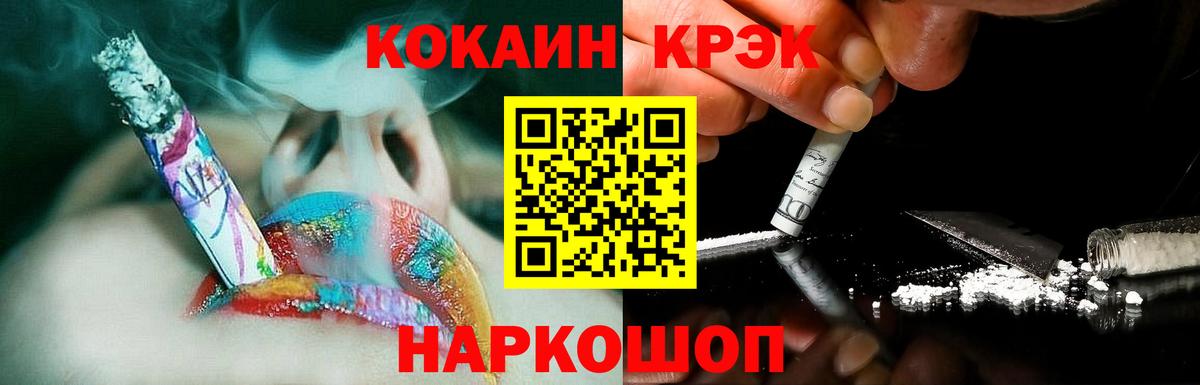 Cocaine 97%  Cocaine Эквадор  Вход с VPN  Заволжье 