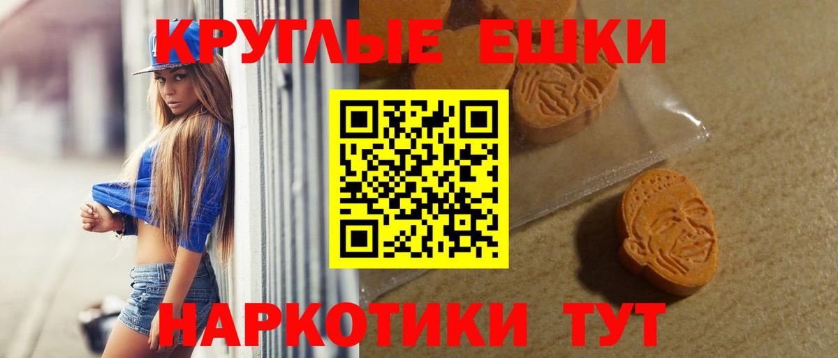 Экстази  Экстази таблы  Ecstasy DUBAI  Вход с VPN  Заволжье 