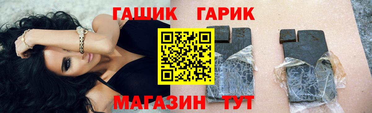 где купить наркоту  ГАШИШ  Заволжье  Гашиш Premium  Вход с VPN  Гашиш Ice-O-Lator 