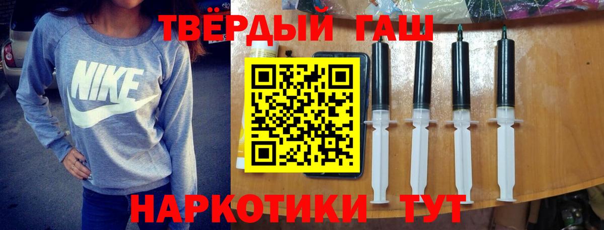 ГАШИШ Premium Заволжье