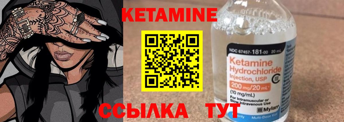 Кетамин VHQ Заволжье