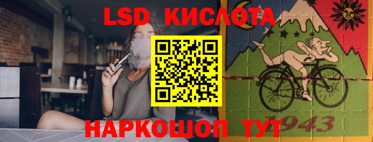 МЕГА ССЫЛКА  ЛСД экстази  Заволжье  Лсд 25 экстази кислота  Вход с VPN  Лсд 25 экстази кислота 
