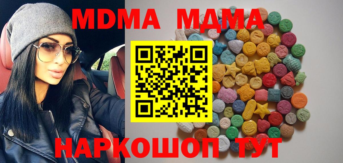 МДМА VHQ Заволжье
