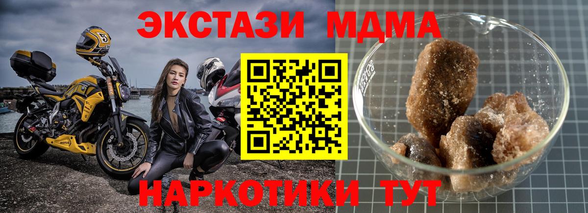 МДМА молли  MDMA  Заволжье  Вход с VPN  MDMA кристаллы 