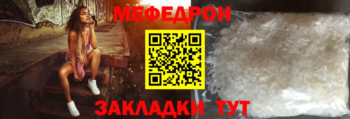 Меф кристаллы Заволжье