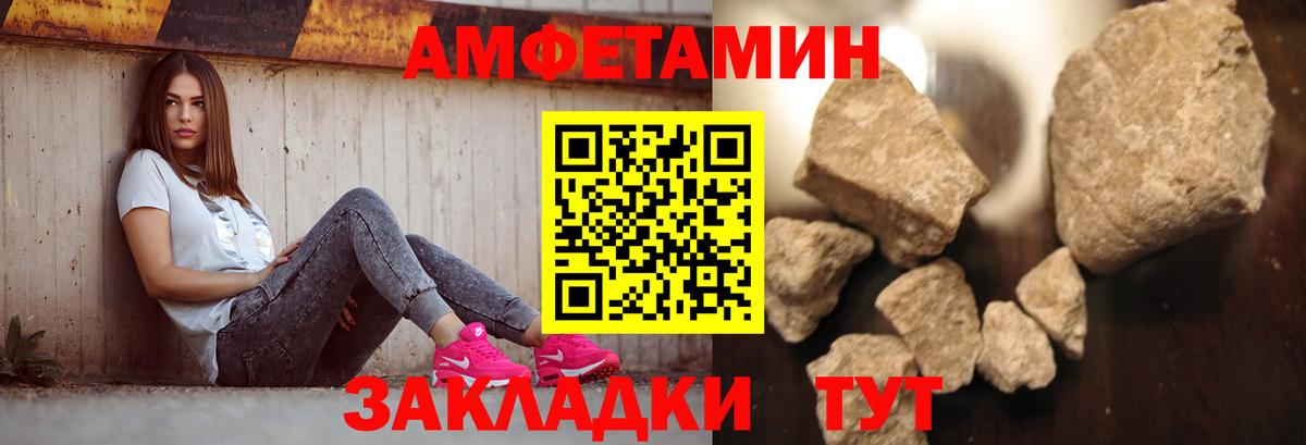 МЕТАМФЕТАМИН пудра Заволжье