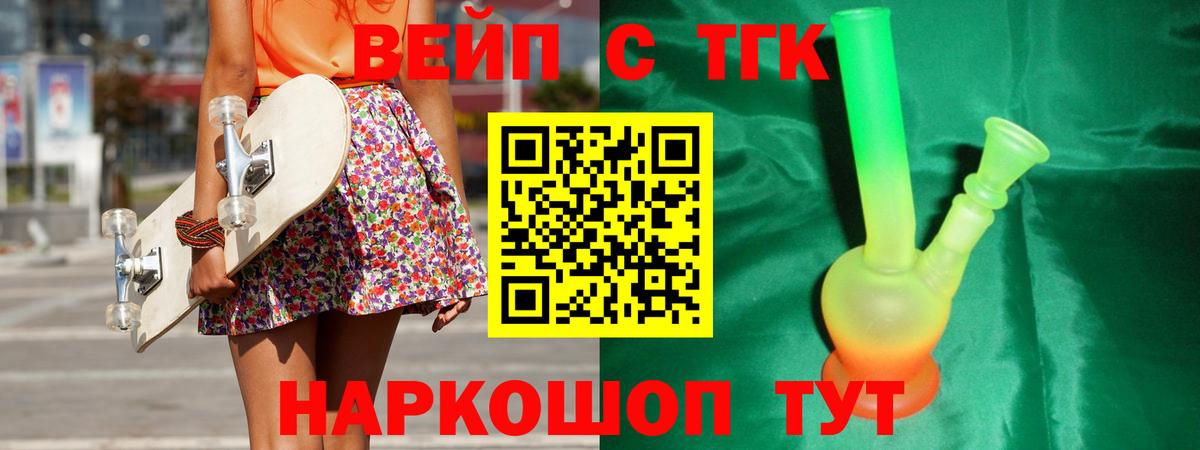 ТГК концентрат Заволжье