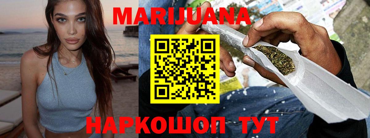 Марихуана марихуана Заволжье